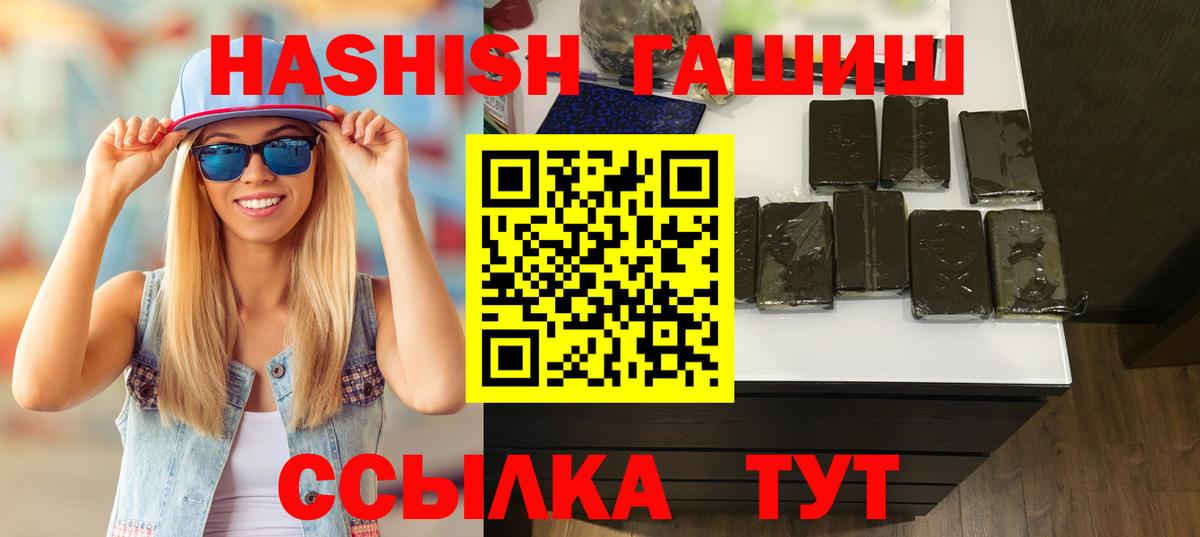 ГАШ VHQ Набережные Челны