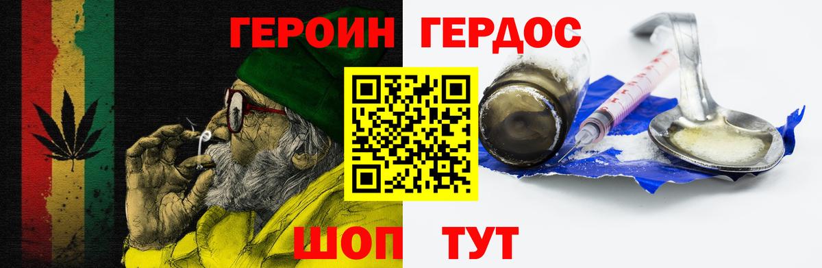 ГЕРОИН афганец Набережные Челны