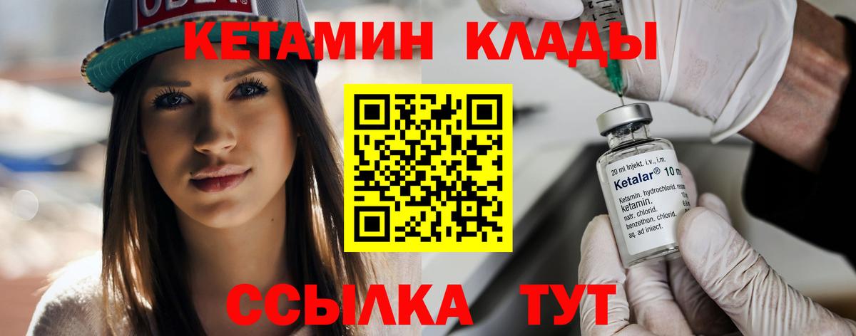 Набережные Челны  Кетамин VHQ  Кетамин VHQ  Вход с VPN 