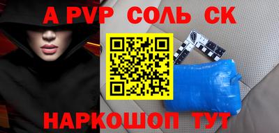 синтетический гашиш Волгодонск