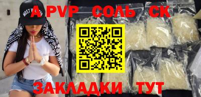 синтетический гашиш Волгодонск