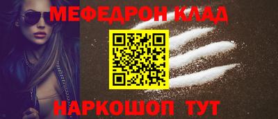 меф VHQ Волжск