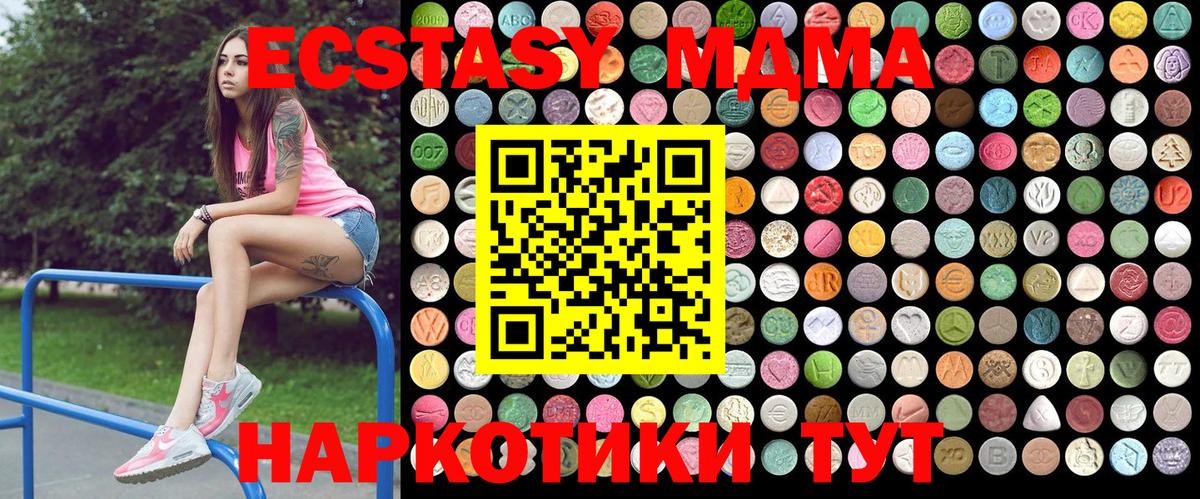 МДМА VHQ  MDMA кристаллы  Набережные Челны  Вход с VPN 