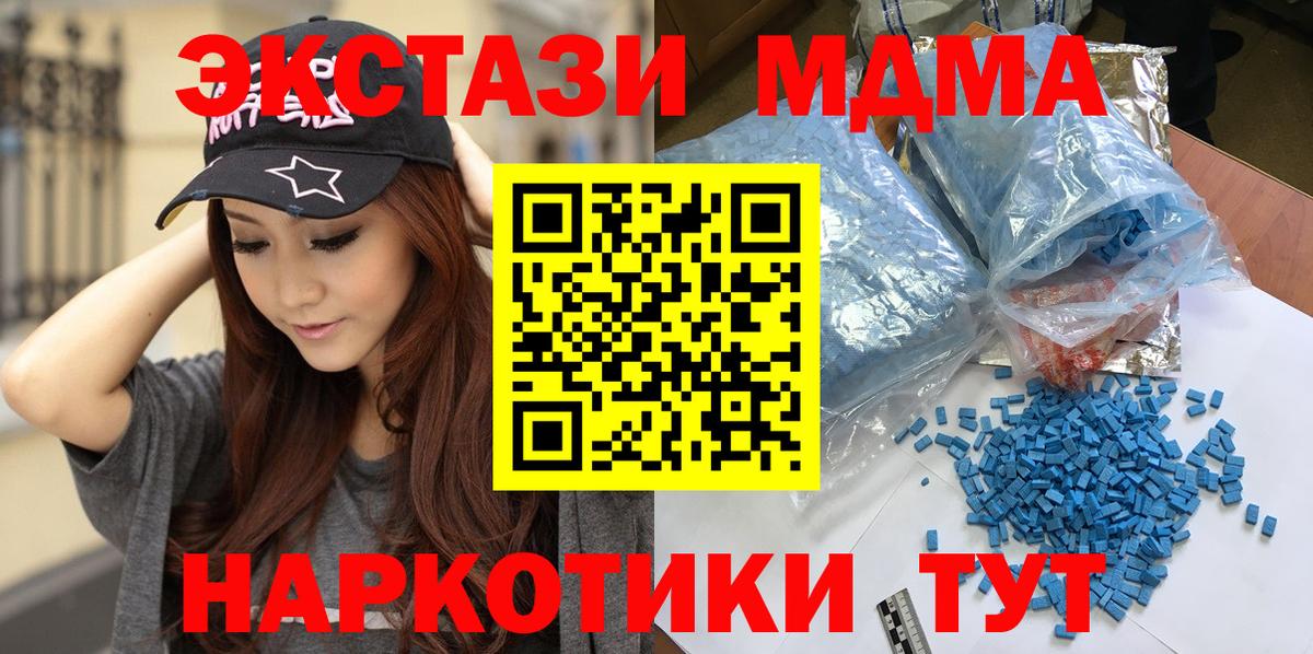 МДМА crystal Набережные Челны