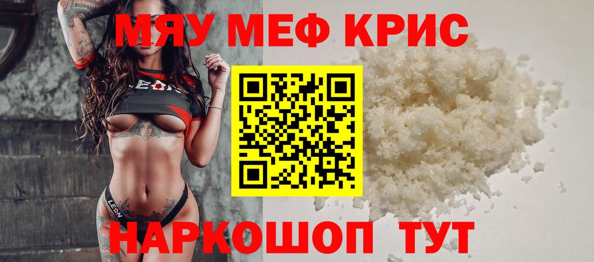 Мефедрон 4 MMC  Мефедрон VHQ  МЕФ  Вход с VPN  Набережные Челны 