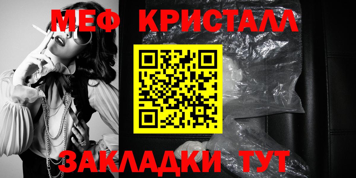 Мефедрон мука Набережные Челны
