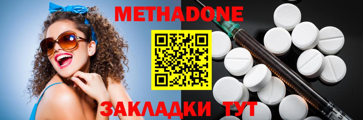 МЕТАДОН methadone  Метадон methadone  Вход с VPN  нарко площадка Telegram  Набережные Челны 