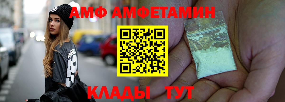 Метамфетамин  МЕТАМФЕТАМИН витя  Вход с VPN  Набережные Челны 