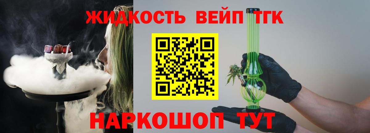Дистиллят ТГК вейп  Вход с VPN  Дистиллят ТГК вейп с тгк  Набережные Челны 